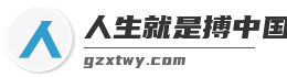 人生就是搏中国官网bjl8